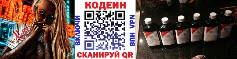Купить  Астрахань  Кодеиновый сироп Lean Purple Drank 