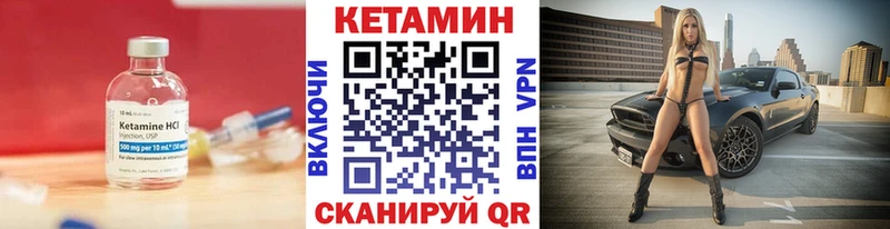 Купить где Астрахань Кетамин VHQ