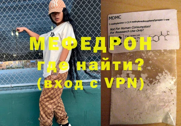 мефедрон VHQ Лагань