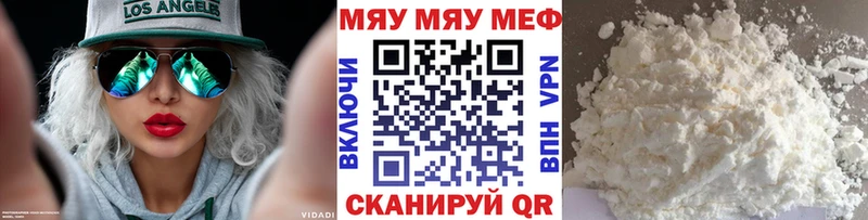 Мефедрон кристаллы  Купить закладки  Астрахань 